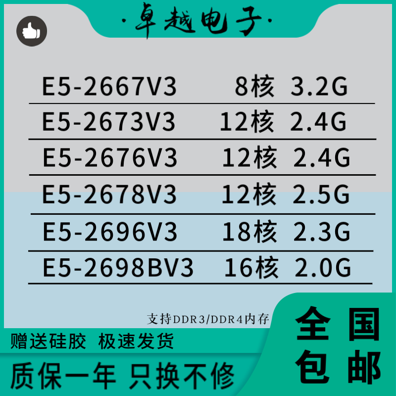 E5-2666V3  2676V3  2673V3  2678V3  2696V3  2698BV3 电脑硬件/显示器/电脑周边 CPU 原图主图