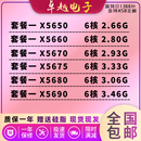 X5650 X5690服务器正式 X5660 X5680 现货CPU X5670 英特尔至强