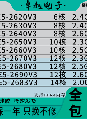E5-2620V3 2630V3 2640V3 2650V3 2660V3 2670V3 2680V3 2690V3