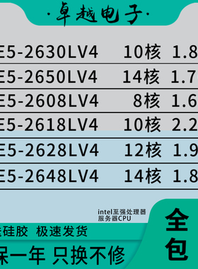 intelE5 2630LV4 2650LV4 2608LV4 2618LV4 2628LV4 2648LV4 CPU