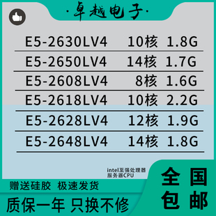 intelE5 2630LV4 2650LV4 2608LV4 2618LV4 2628LV4 2648LV4 CPU