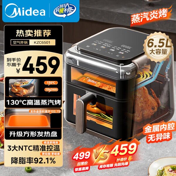 美的电烤箱家用可视免翻面空气炸锅蒸汽炎烤大容量蒸烤箱烹饪机新