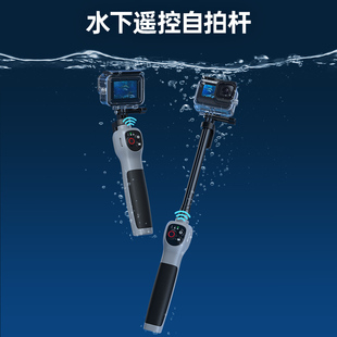 泰迅适配GoPro13 11水下遥控自拍杆30米防水潜水Hero10自拍杆