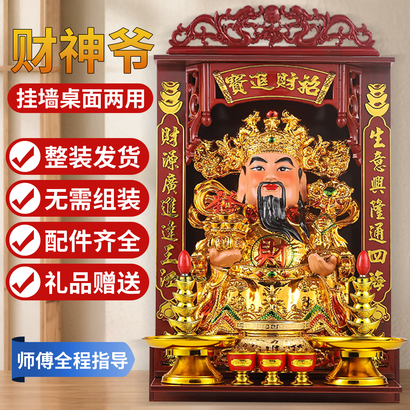 财神爷摆件招财店铺财神像家用开业商铺办公室客厅文武财神摆台