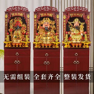 立柜佛龛财神爷家用摆件文财神像武财神关公开业店铺公司客厅供桌
