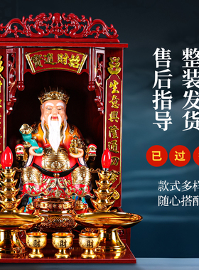 福德正神摆件室内家用镇宅神像彩绘鎏金佛像摆件土地公婆神像佛像