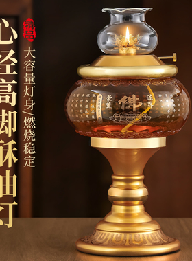供佛琉璃酥油灯长明灯油灯佛灯