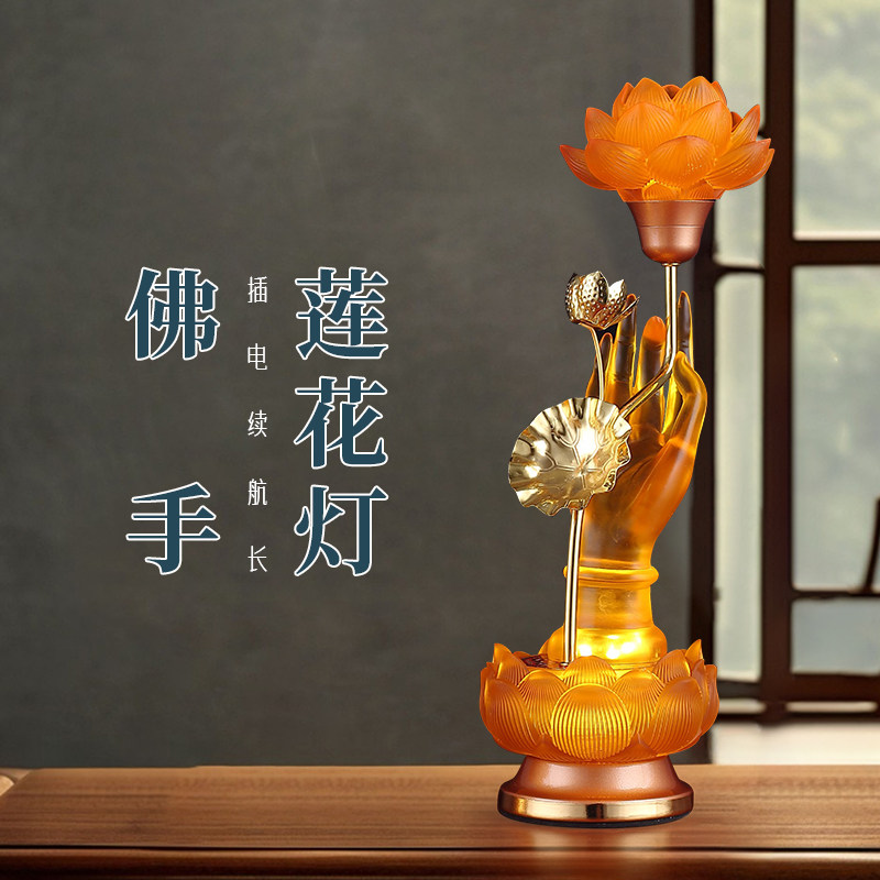 七彩led莲花灯佛台灯家用插电供佛观音灯琉璃佛手长明灯佛前供花