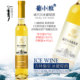 葡小粒 吉林集安冰酒女士原汁红酒果酒甜白葡萄酒 威代尔冰葡萄酒