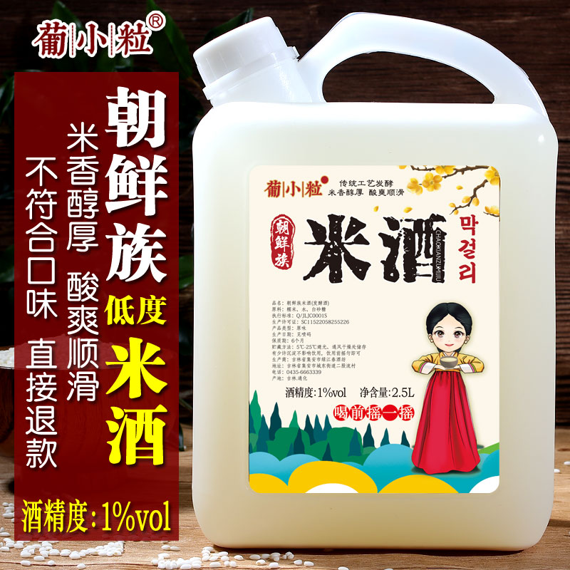 葡小粒 集安朝族桶装米酒 低度原浆酸甜大米延边糯米酒女士月子酒在类目 酒类, 黄酒/米酒, 米酒中 - 来自Buy2taobao.com提供专业的淘宝代购服务