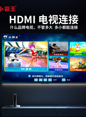 小霸王A20体感游戏机家用新款游戏机连接电视运动健身减肥亲子