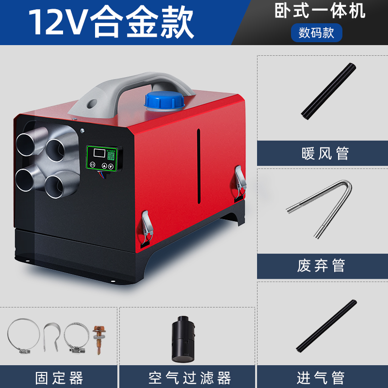 厂销车载柴暖驻车12v24v加热器挖掘机货车汽车用空调机燃油制热品