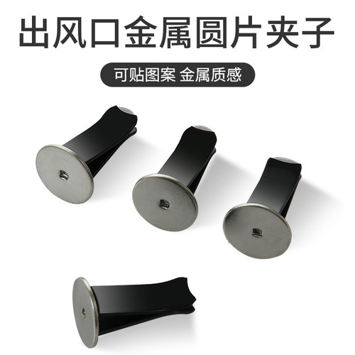 汽车出风口香水香薰夹子