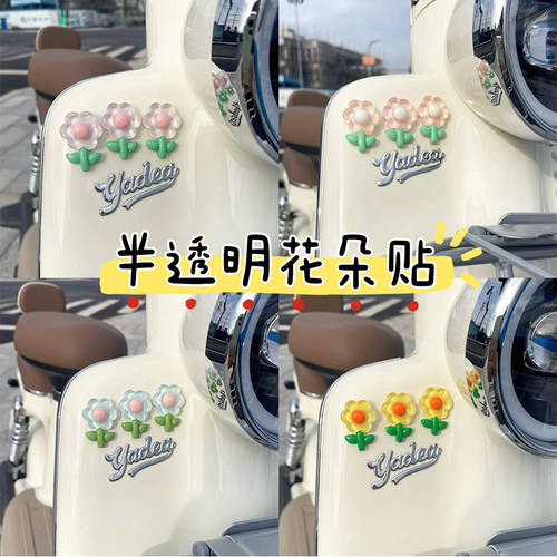 立马h5电动车装饰小配件CG1米朵CG3多萌qq糖H7电瓶车配饰可爱车贴