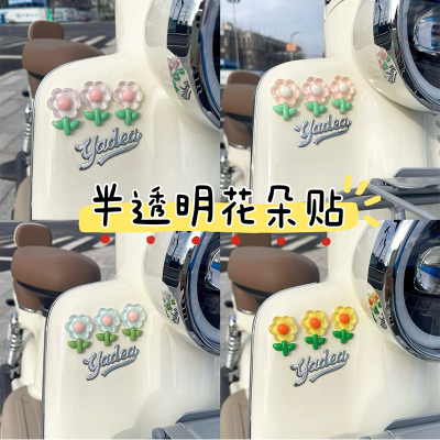 九号mzmix电动车装饰小配件m95c/n70c/q85c电瓶车f90配饰可爱车贴