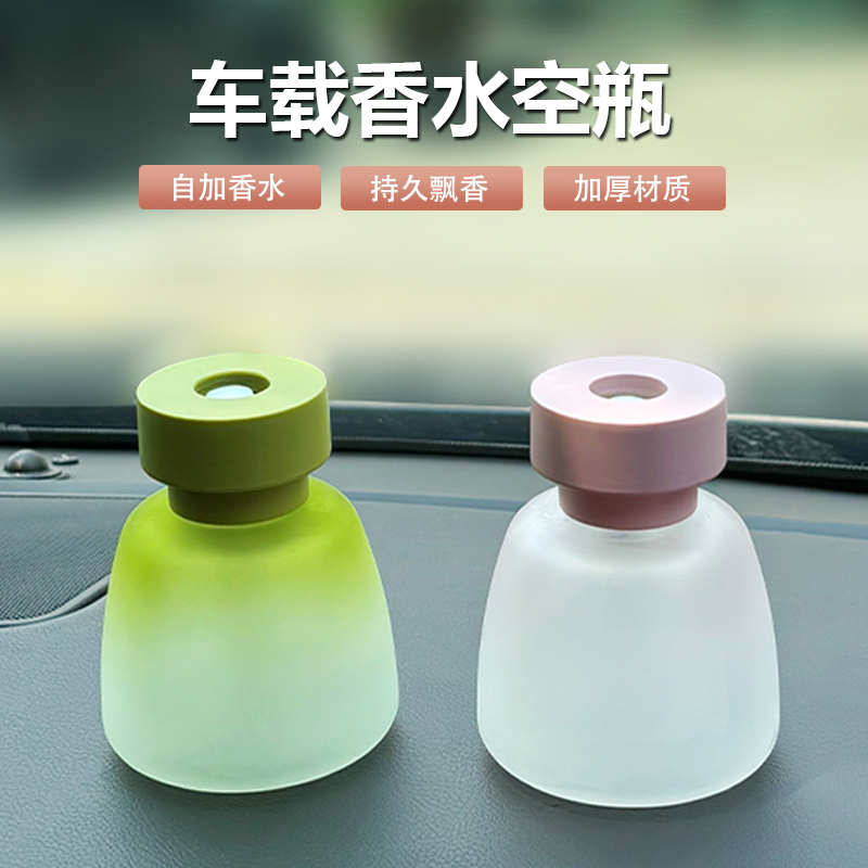 高档渐变色香薰空瓶香水扩香器