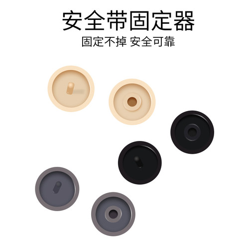 汽车安全带限位器固定纽扣