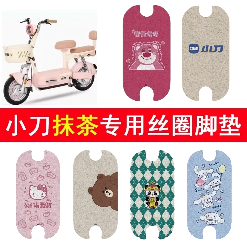 小刀抹茶加厚防滑丝圈脚垫