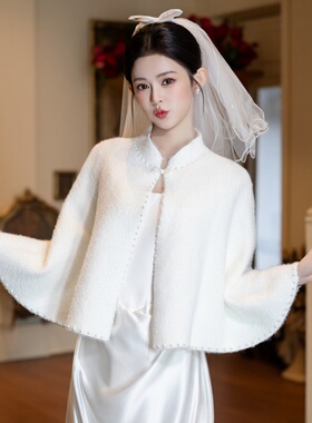 新娘婚纱礼服毛披肩新春秋冬季订婚旗袍外套斗篷珍珠水貂毛外搭