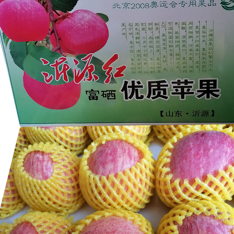 脆甜沂源红苹果礼盒装当季新鲜脆甜红富士苹果山东沂源苹果箱装