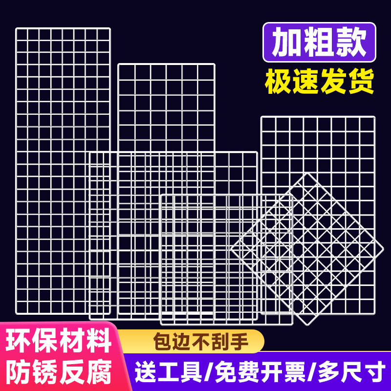 网片网格加粗白色铁丝网超市货架展示架照片墙格子网置物架挂墙,商业/办公家具,饰品架/柜,淘宝优惠券,粉丝福利购,淘宝优惠卷