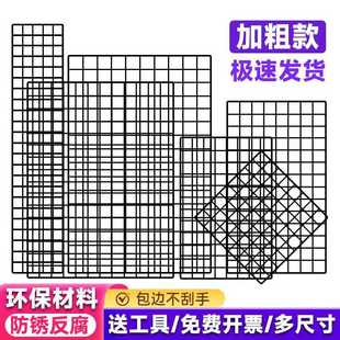 黑色铁丝网片照片墙加粗网格货架娃娃墙收纳展示超市置物架墙悬挂
