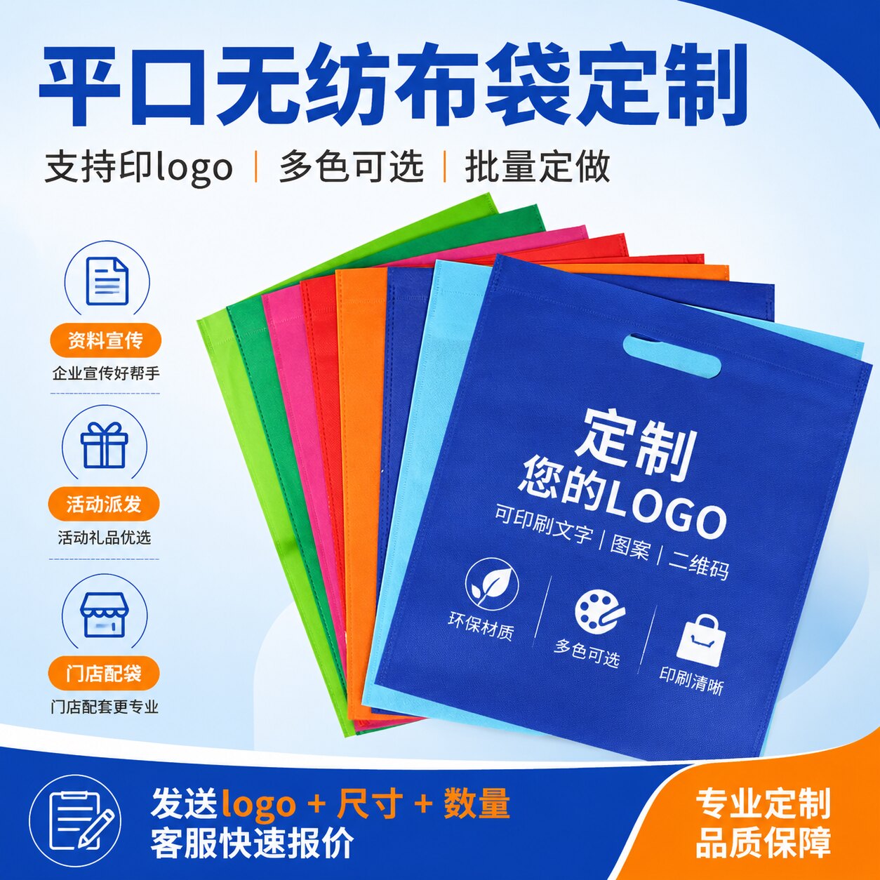平口无纺布袋定制打孔手提袋资料宣传袋不织布轻便购物袋印logo