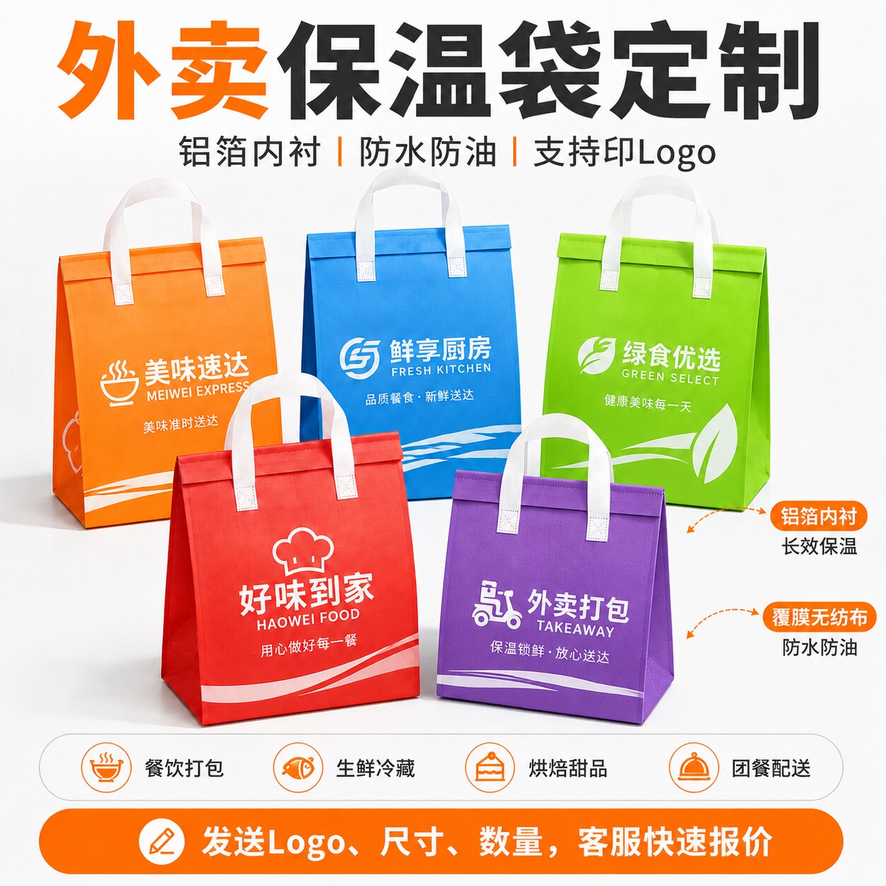铝箔保温袋定制logo外卖打包手提袋加厚无纺布餐饮生鲜冷藏袋定做