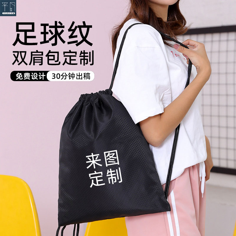 学校赛事活动束口双肩背包定做