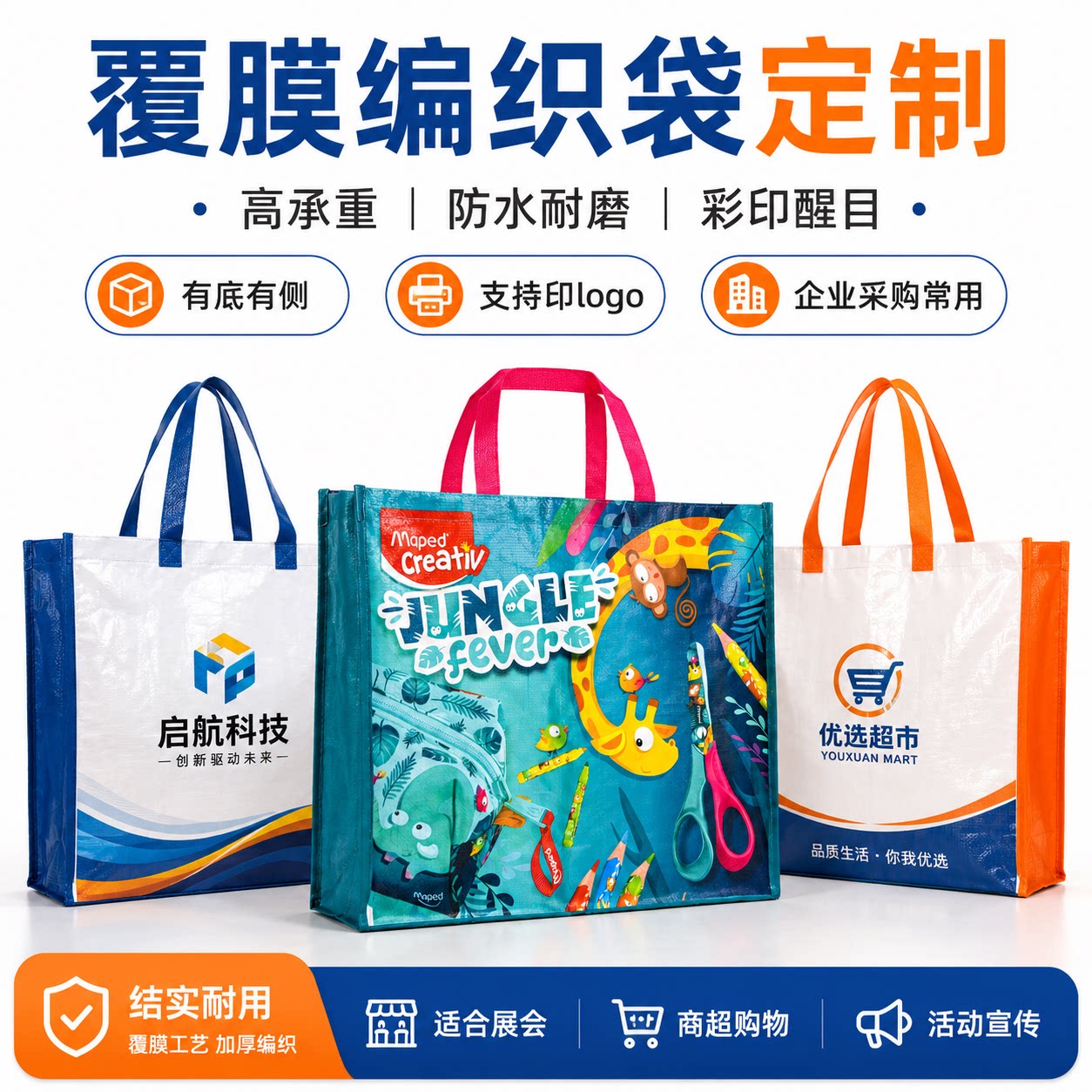 支持大面积彩印高承重防水编织袋图片