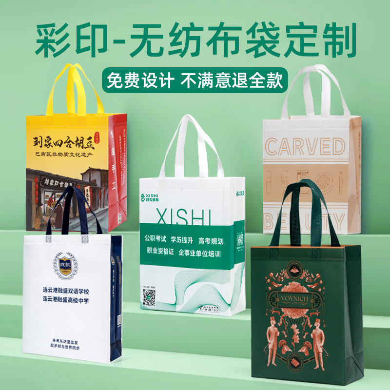 覆膜无纺布手提袋定制企业宣传品牌包装环保购物袋子订做彩印LOGO