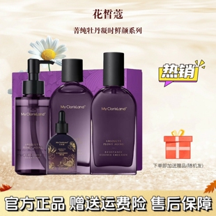 花皙蔻专柜正品菁纯牡丹凝时鲜颜套装礼盒精华水乳油霜护肤套盒女