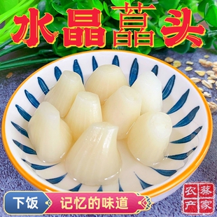 酸甜水晶藠头荞头葱头新鲜手工腌制即食下饭菜泡菜