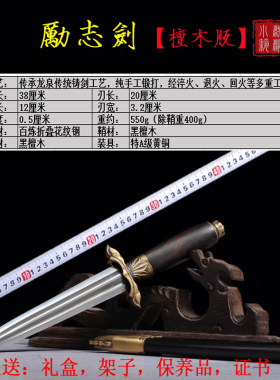 励志剑防身短剑龙泉市陈少卫宝剑青霜剑小汉剑一体剑刀剑未开刃