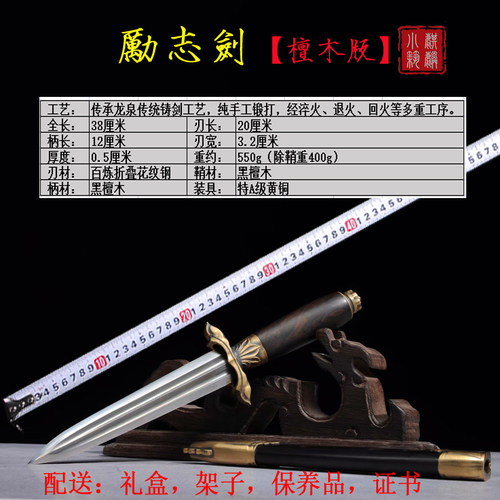 励志剑防身短剑龙泉市陈少卫宝剑青霜剑小汉剑一体剑刀剑未开刃
