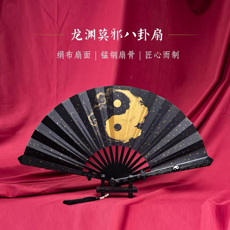 龙渊莫邪八卦太极金属折扇
