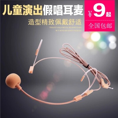 舞台表演道具演员演出假唱耳麦成人幼儿假麦克风装置头戴式话筒
