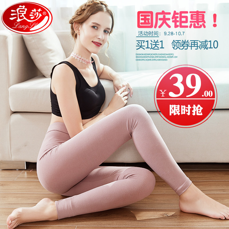 浪莎女士全棉秋裤内穿厚纯棉紧身线裤薄款保暖裤单件高腰打底衬裤