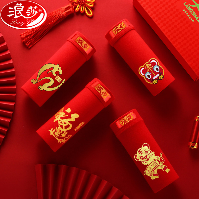 浪莎男士本命年大红色纯棉内裤新郎结婚平角裤鸿运虎年属虎四角裤