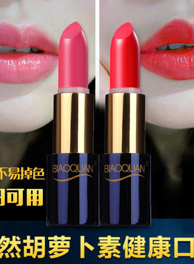 碧奥泉同款奥迪口红持久保湿不脱色学生款变色唇膏唇釉滋润正品女