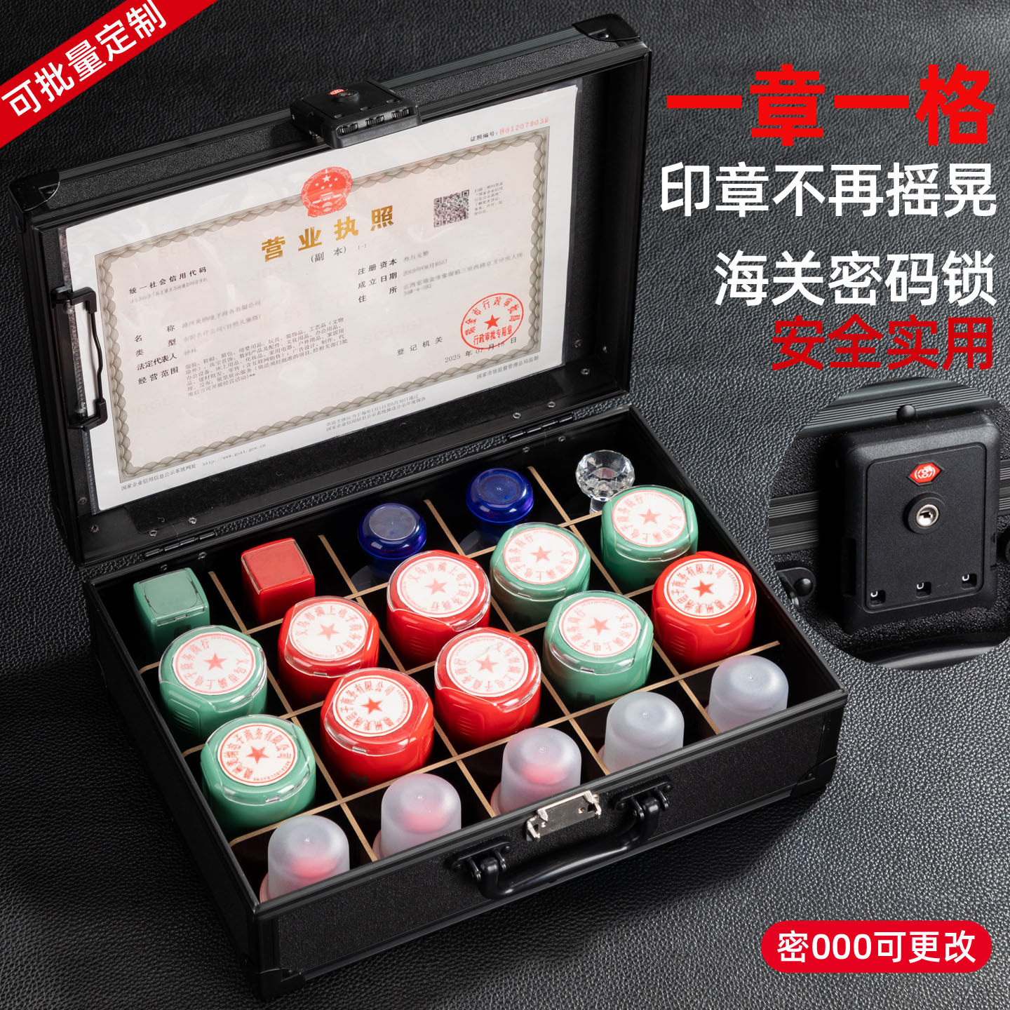 铝合金手提密码锁分格印章执照箱图片