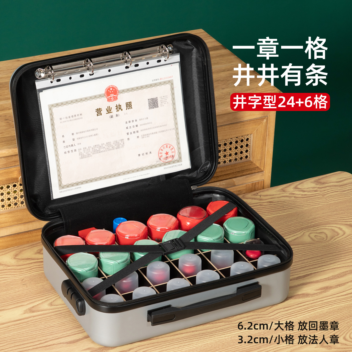 A3执照印章收纳盒多格印章收纳包