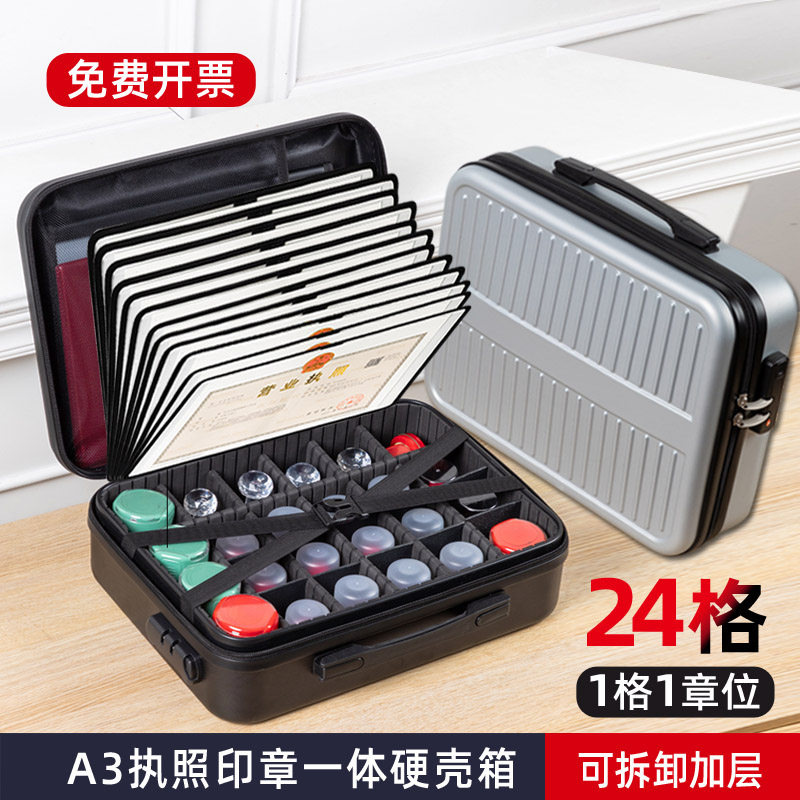 营业执照印章收纳盒公章盒公张印章收纳箱印鉴章包印章执照一体包
