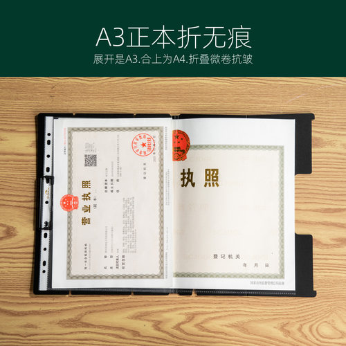A3执照正副本折叠营业执照收纳册