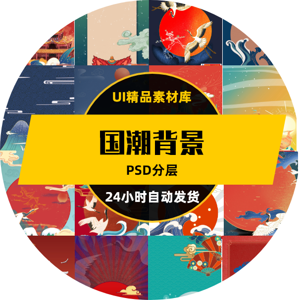 创意中国风古典传统文化国潮风竖版古风高清海报背景设计psd素材