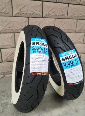 SHINKO神钢小牛黑白边复古踏板电动摩托车轮胎3.50-10 3.00-10