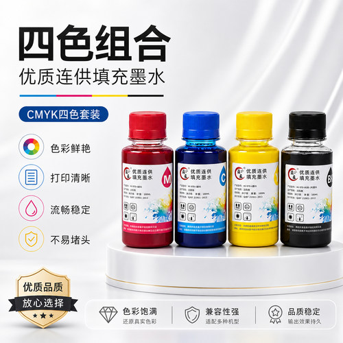 适用惠普9730 9720大容量打印墨盒防水墨7740 7720连供可加墨9120