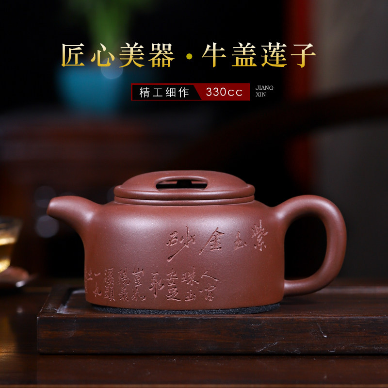 宜兴紫砂纯手工紫砂牛盖莲子陶刻工艺美术师陈锋精品茶壶茶具