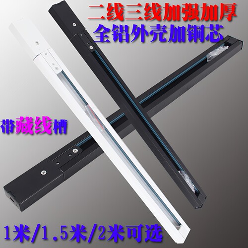 加厚加厚加强导轨吊灯移位轨道条