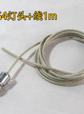 水晶灯吸顶灯G4灯头五金配件G4灯座带线配件灯头BIY吊灯G4灯头套